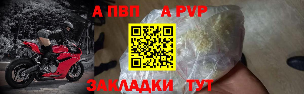 Alpha PVP VHQ Сунжа