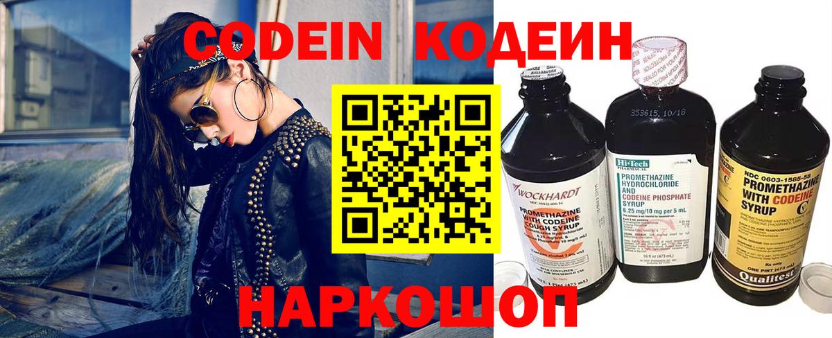 Codein Purple Drank Сунжа