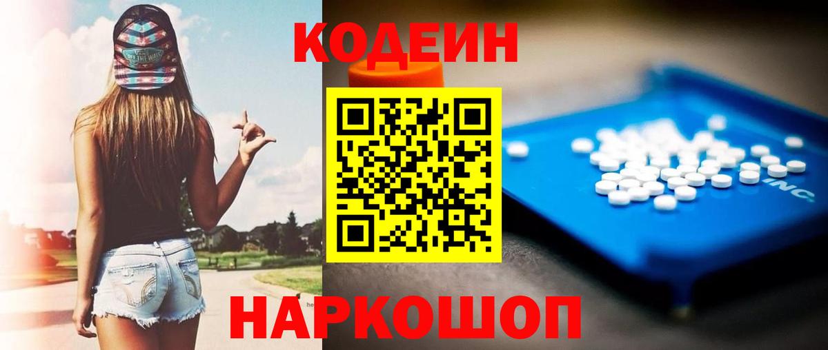 Кодеиновый сироп Lean напиток Lean (лин)  наркота  Сунжа  Кодеиновый сироп Lean напиток Lean (лин)  Вход с VPN 
