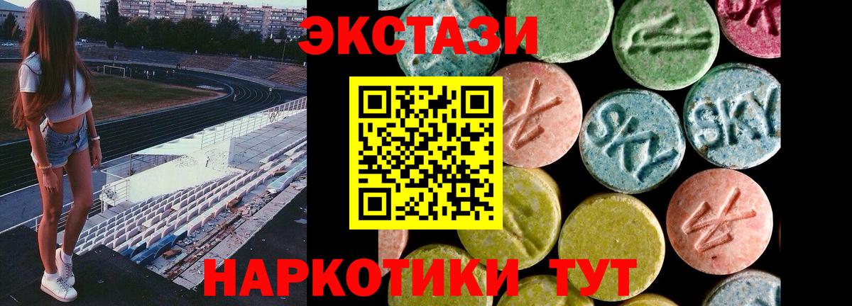 Сунжа  Экстази Cube  Вход с VPN  Экстази  Ecstasy диски 