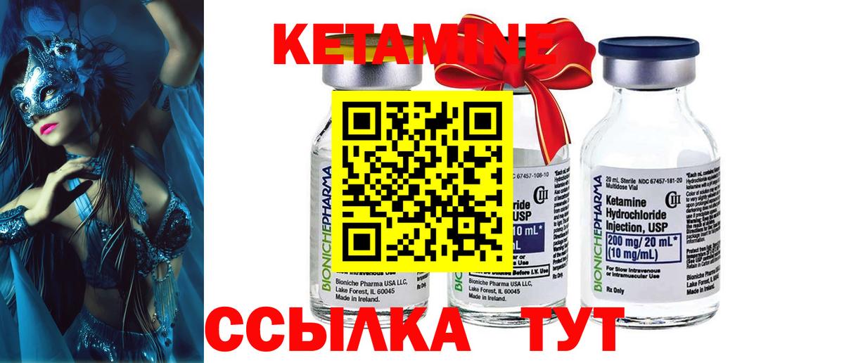 Сунжа  Кетамин VHQ  Кетамин VHQ  Вход с VPN 
