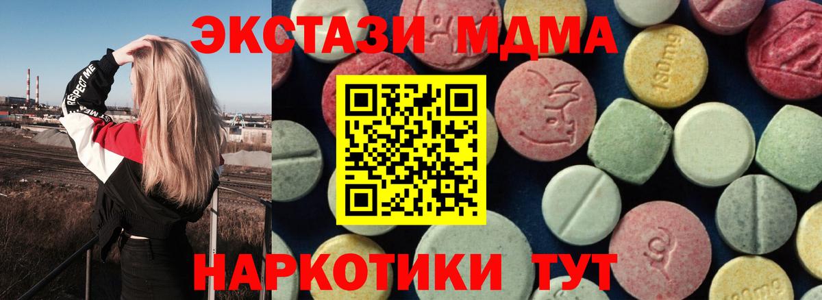 МДМА молли Сунжа