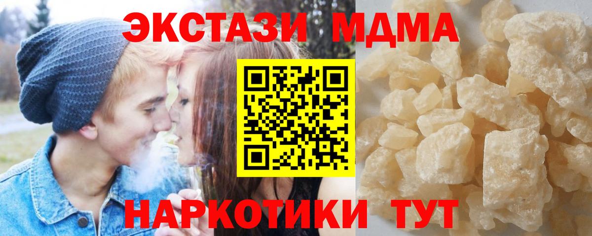МДМА Molly  МДМА VHQ  Вход с VPN  Сунжа 