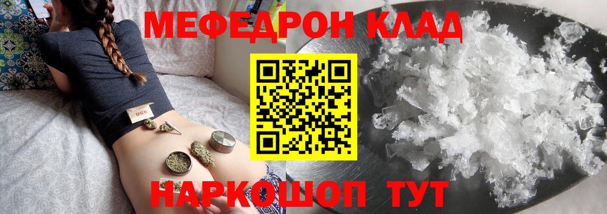 Меф кристаллы Сунжа